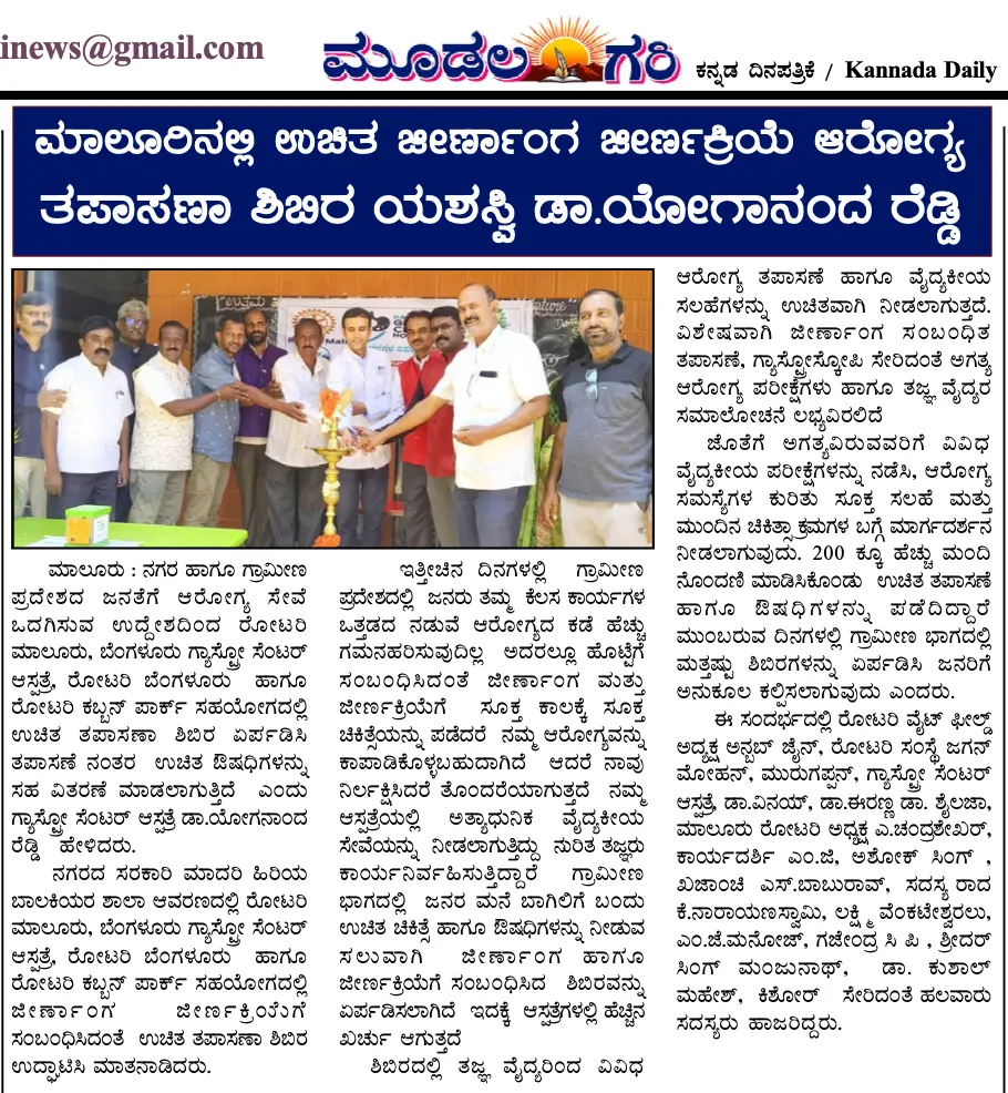 Mudala Gari Daily features Bangalore Gastro Centre’s healthcare outreach initiative